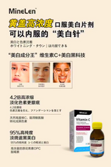 日本黄盖高濃度維生素C美白点滴 25000MG/50ML