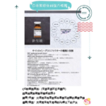 HUMAN STEM CELL CULTURE SUPERNATANT