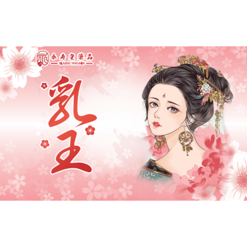 NYUOH Breast Enhancement Supplement Product Image NYUOH Breast Enhancement Supplement
